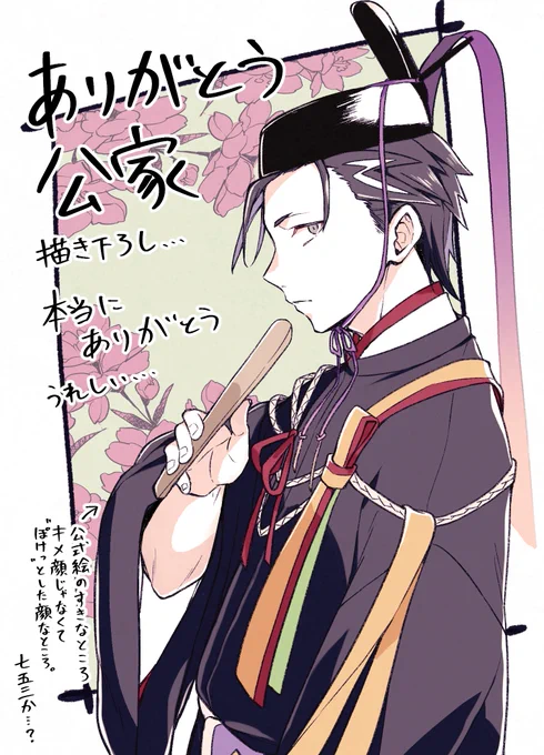 これは去年の夏、地球に感謝しながら描いた公家です。
※再掲 