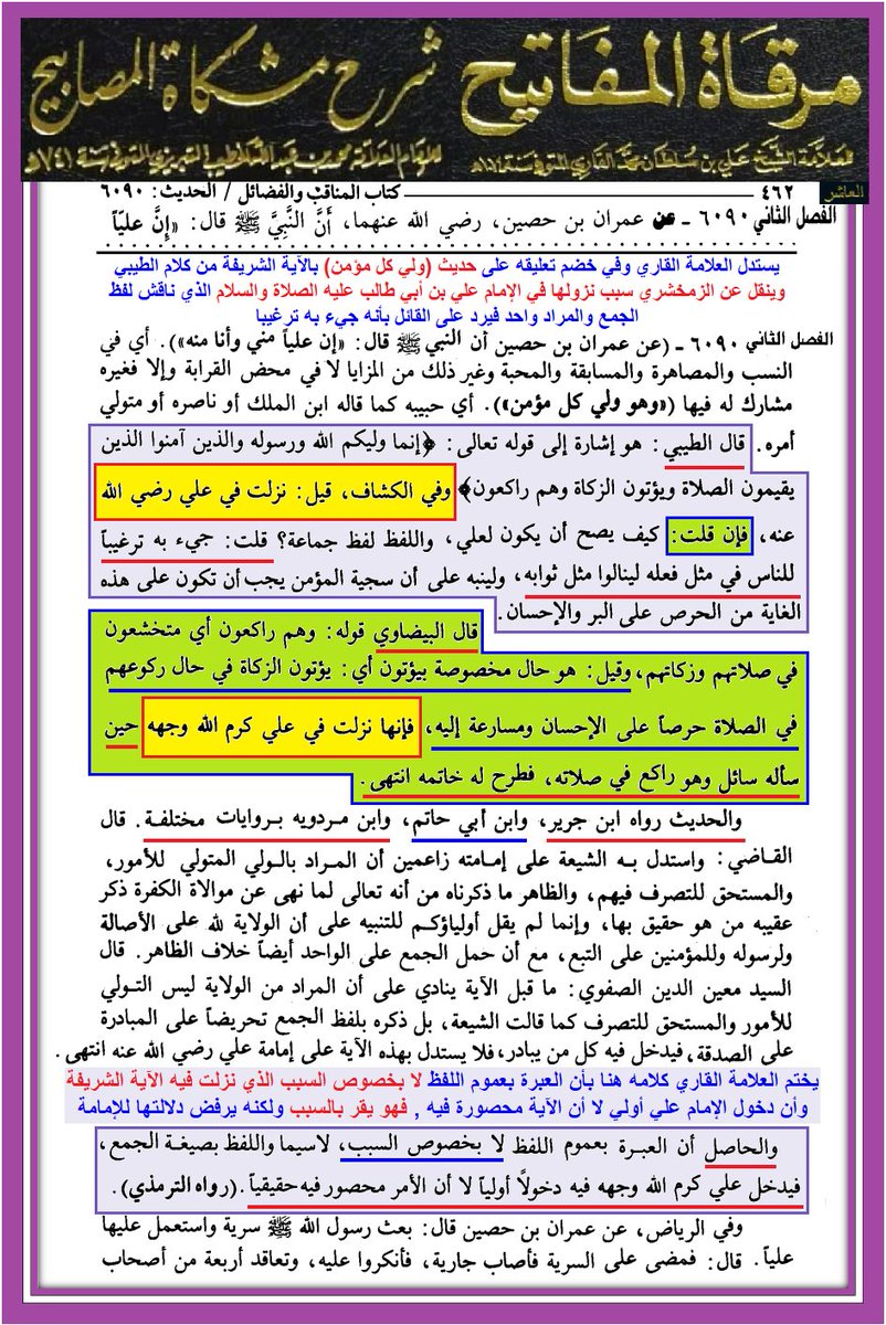 ابن النجف tweet media
