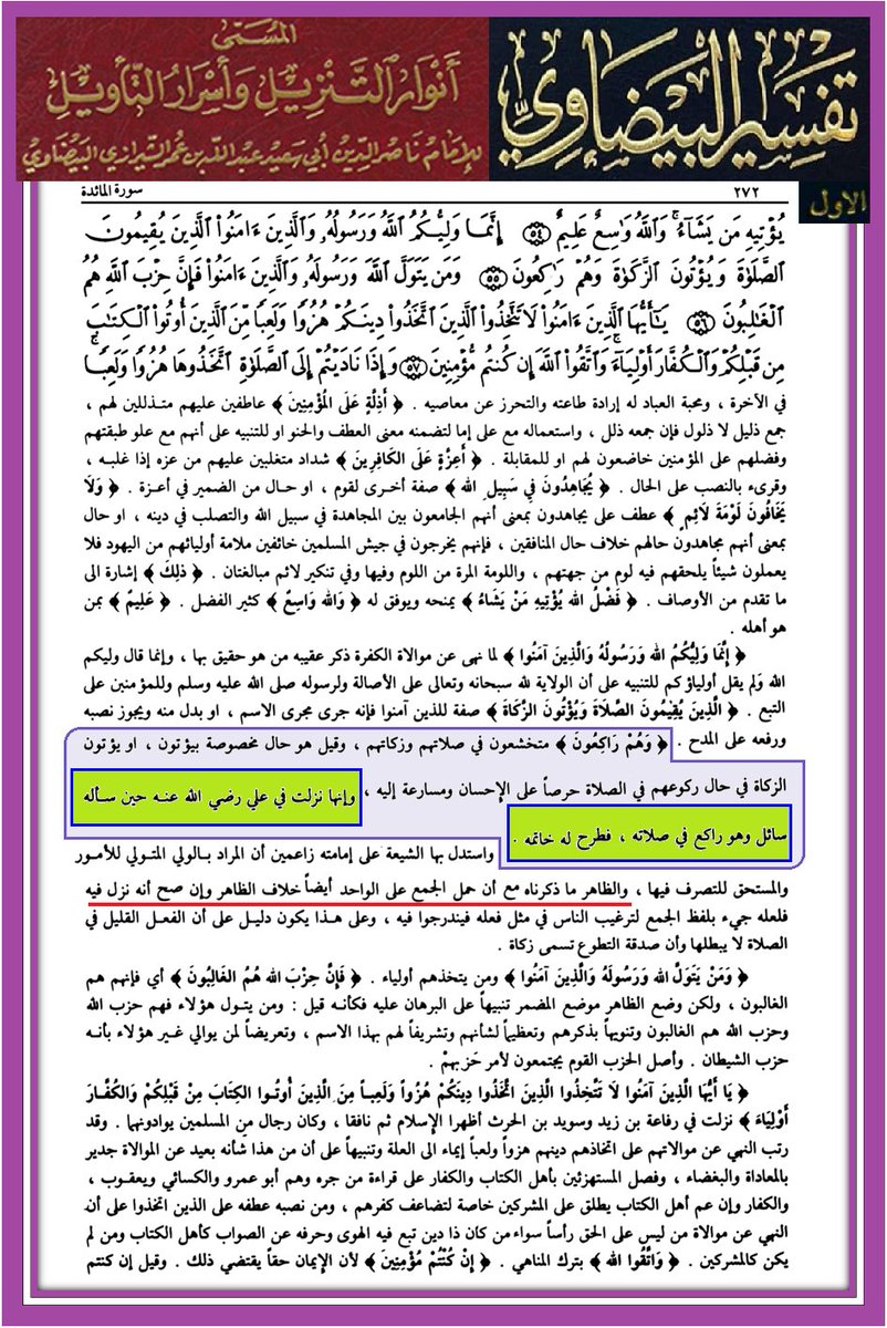 ابن النجف tweet media