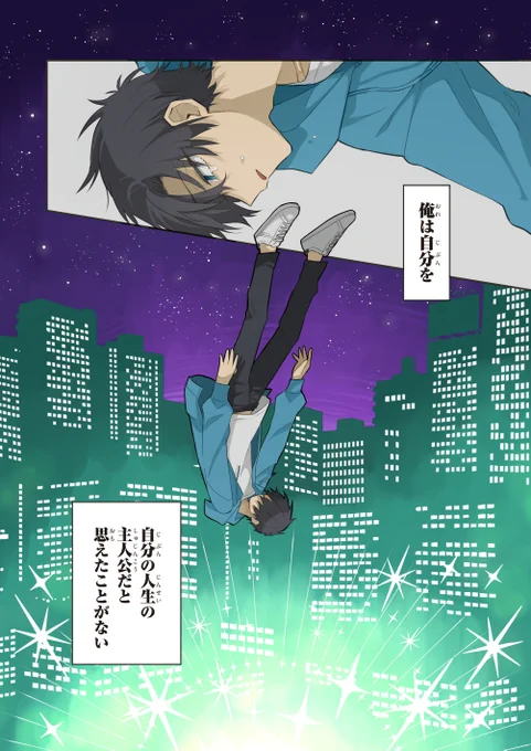 小さな魔王様に少年が飼われる話(1/10)
#漫画が読めるハッシュタグ 