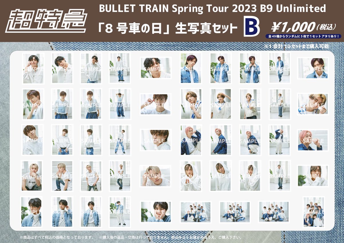超特急グッズまとめ売り BULLET TRAIN ARENA TOUR 2022「新世界 -NEW WORLD-」オフィシャル