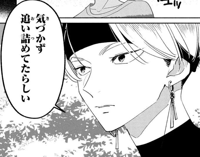 話題沸騰!! LINEマンガ『#ガールクラッシュ』🎶
今回は66話をご紹介

語られるシオンの過去。
そして、急展開ーー!?

無料チャージ71話、先読み74話まで公開中😚🇯🇵🇰🇷

https://t.co/5XTJmCcyyZ

#comic #girlcrush #kpop #確かに気持がちいい #クール女子 