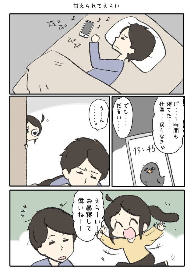 ちょっと心がほっこりするかもしれない。『わいことヒトミ』10巻が出ました🐣💕

https://t.co/MBpeuqu0B9 