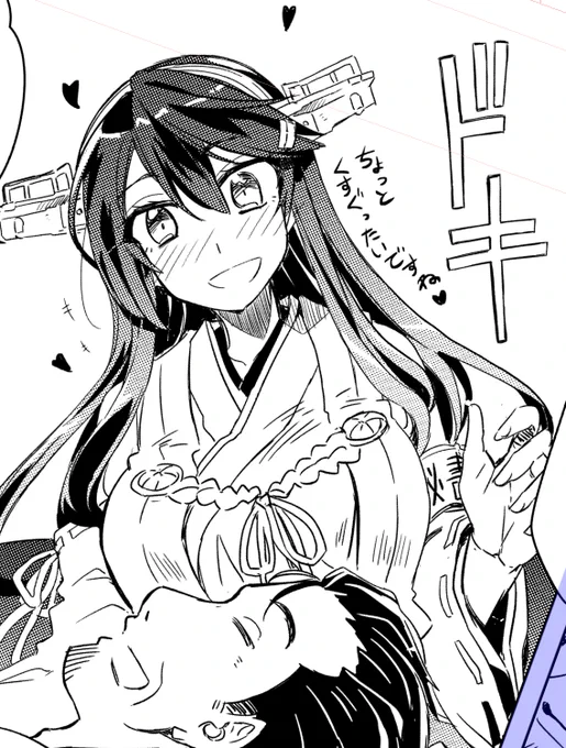 思い切って過剰は絵描きに必要な勇気!!!

(今回シチュエーションの関係で榛名の胸がいつもより大きめです ちょっとした幻覚だと思ってください 