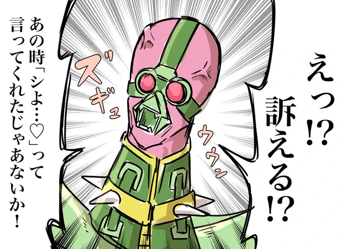 罠にハマったサイコショッカー
#遊戯王 #マスターデュエル 