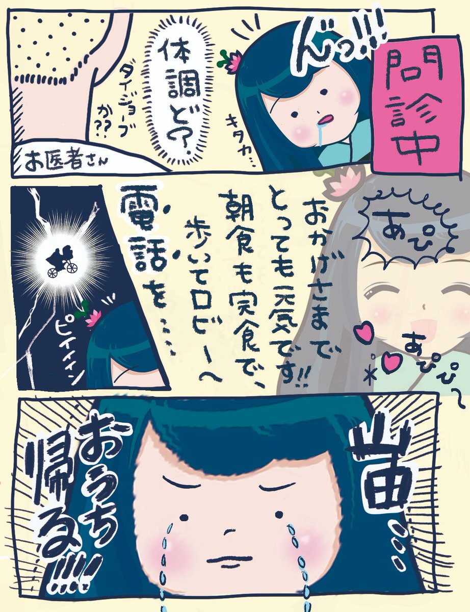 山田もね (@Yamada_mone_) / Posts / X