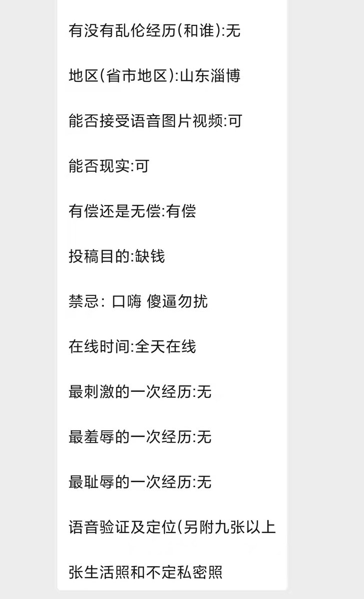 Bearded37057997's tweet photo. 淄博小母狗 有能力的朋友冲
@wsdsbs @woshuaibao @hutuiaitewo https://t.co/M6whBgeNwk