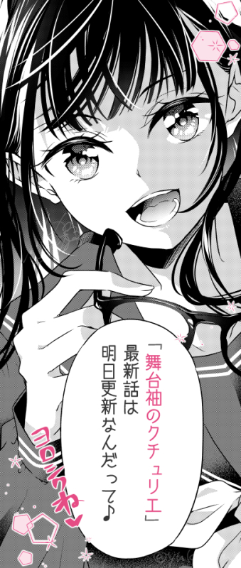 明日のお昼には… 