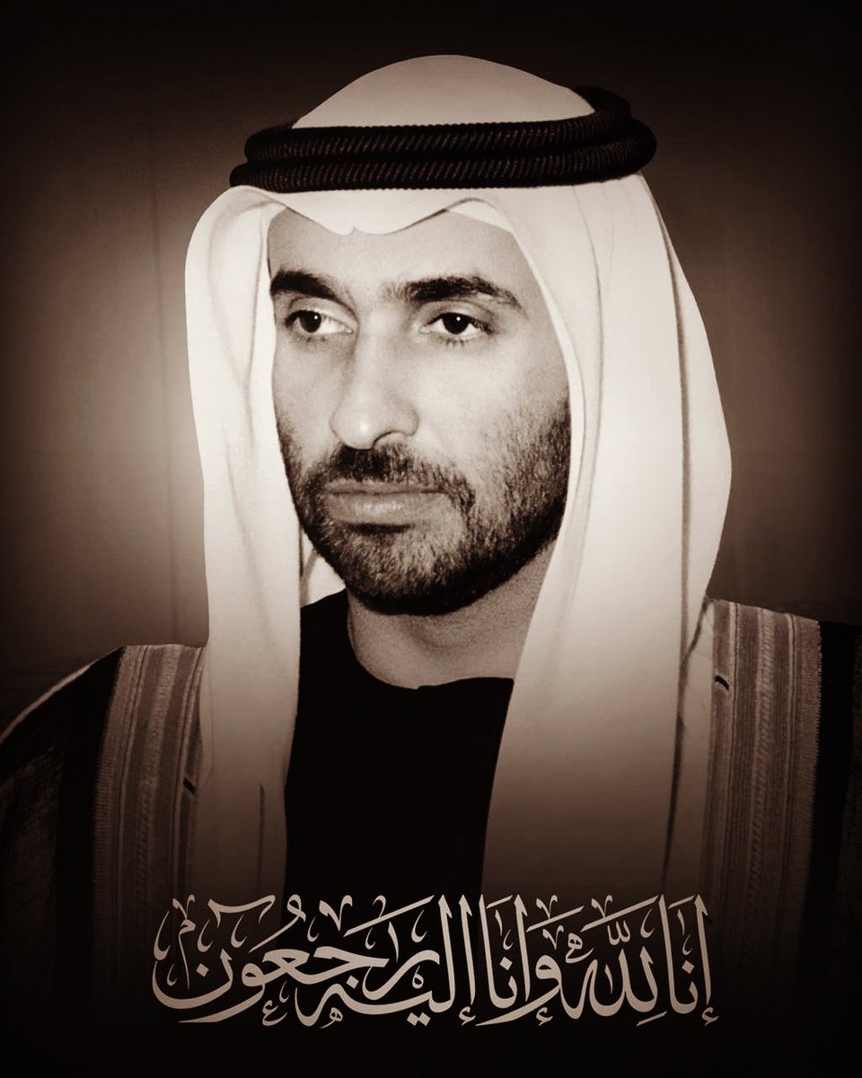 ALBADIae's tweet photo. نتقدم بخالص العزاء وصادق المواساة إلى سيدي صاحب السمو  الشيخ محمد بن زايد آل نهيان رئيس الدولة حفظه الله، وعموم آل نهيان الكرام، في وفاة المغفور له الشيخ سعيد بن زايد آل نهيان، ممثل حاكم أبوظبي، الذي وافته المنية اليوم، سائلين الله عز وجل أن يتغمد الفقيد بواسع رحمته ورضوانه https://t.co/NOOHBpwSwx