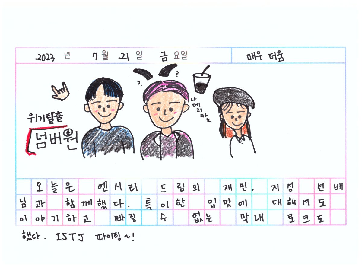 eunchae_diary's tweet photo. 🎨은채의 열일곱 번째 그림일기🎨

@le_sserafim
@NCTsmtown_DREAM

#은채의스타일기 #StudioK
#HONGEUNCHAE #홍은채
#NCTDREAM #재민 #지성 #ISTJ 

📺 https://t.co/HHQrkSaf7p https://t.co/Is8640SLok