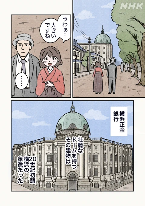 『筆先のあなたへ』第14話:お揃いの気持ち(1/2)#関東大震災から100年 