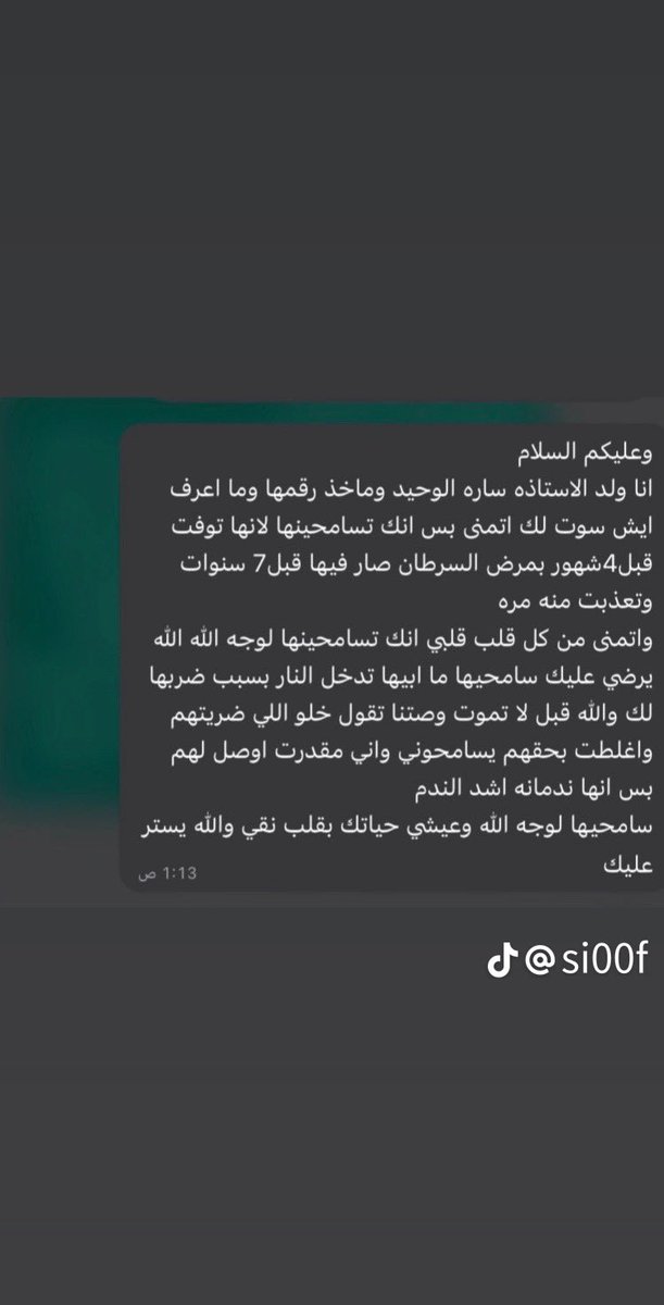 رضوان. tweet media
