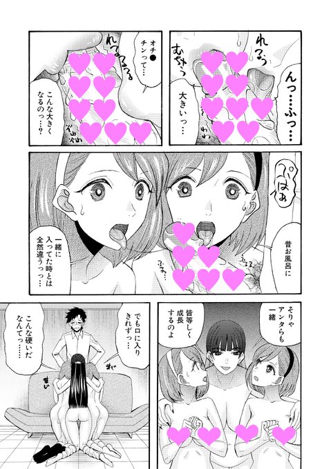 幼なじみの美人双子のWフェラ!!彼は射精に耐えられるのかッ!?#無理です最新単行本「妊娠上等!!ヤリマンビッチ相談室」電子書籍版は今夜0時から配信開始!!抽選で原画プレゼント中!!(詳しくは本Tweetの返信欄を見て下さい!!)Fanza   