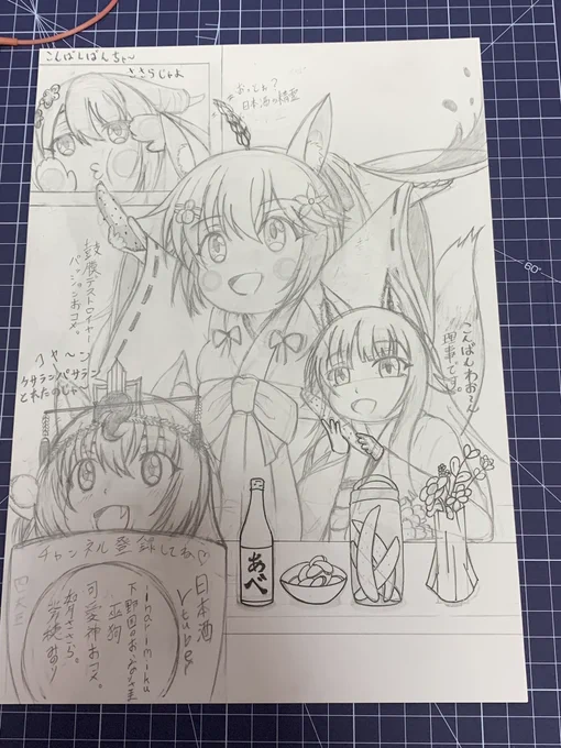人生最大の作画コストだったw日本酒Vtuberさん5人描きました 