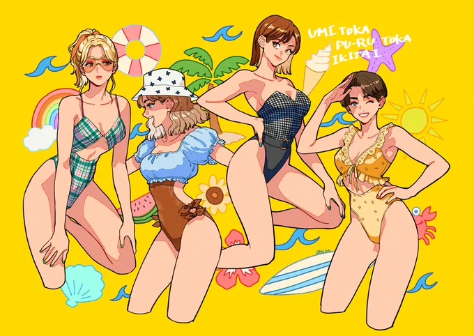 おっととっとっ夏だッゼ! 
