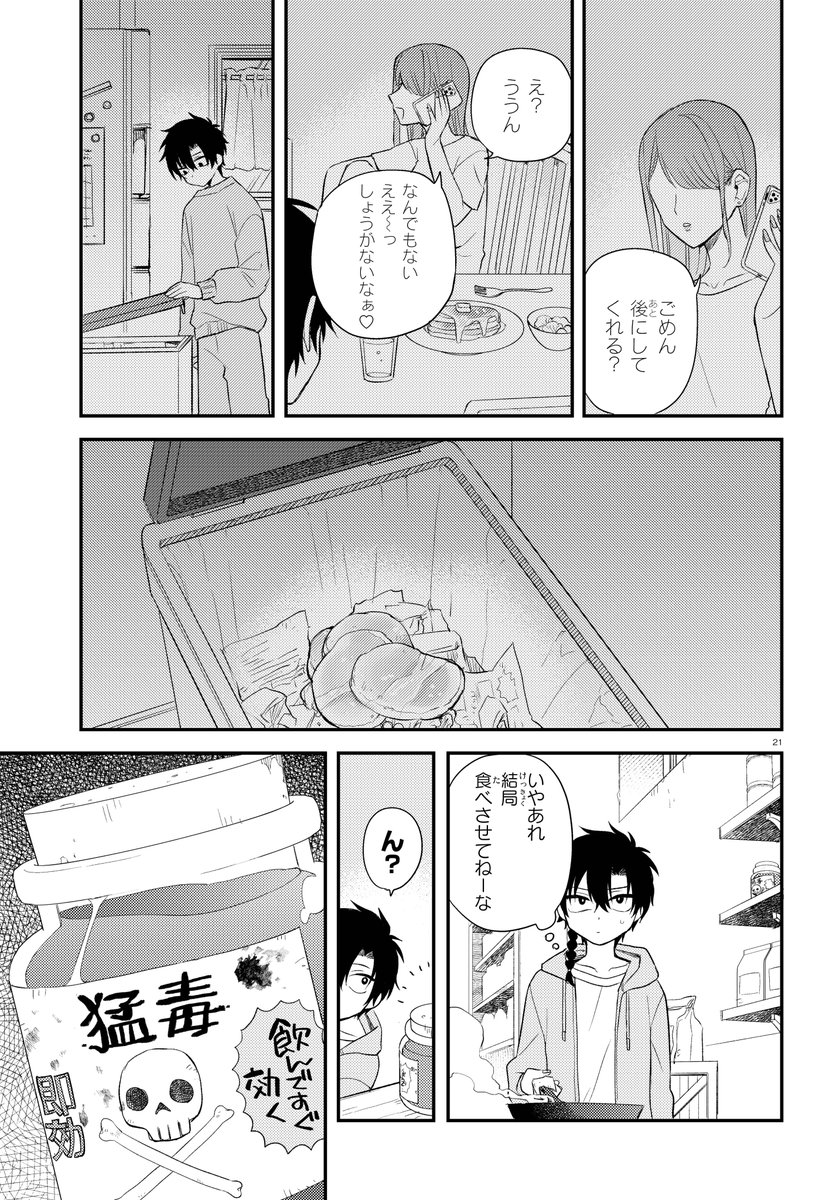 (6/10) 