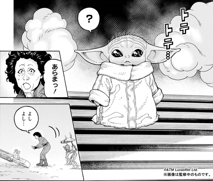 ビッグガンガン8号にてマンダロリアン載ってます。単行本も出てるのでぜひ!我らの道!! 