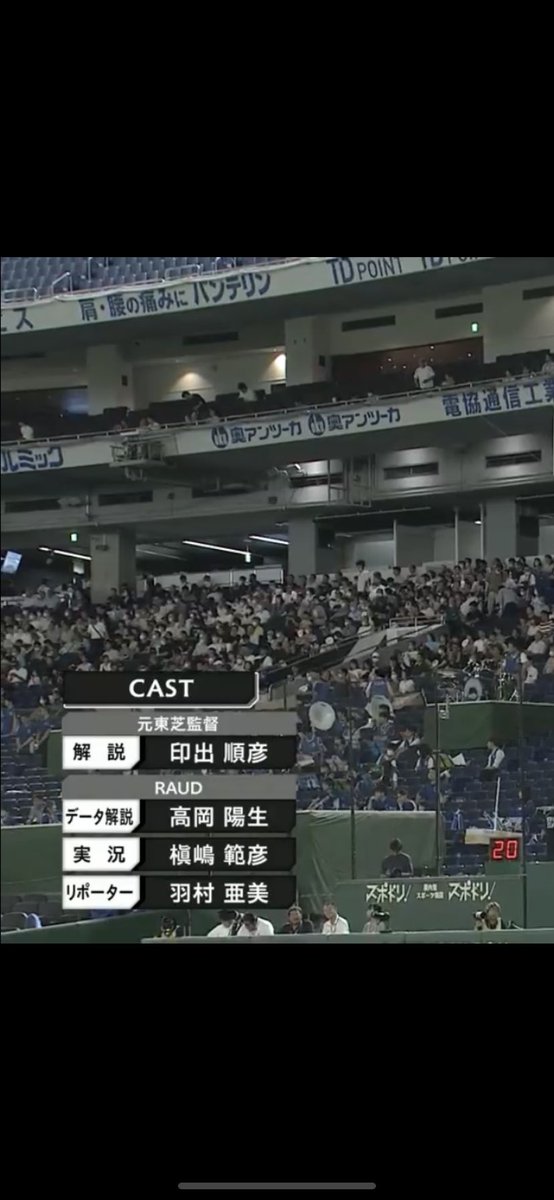 4d2Tm's tweet photo. 第94回都市対抗野球大会
2回戦と準々決勝で、データ解説を
担当させていただきました！
素晴らしい経験になりました👌🏼 https://t.co/w4skngCm41