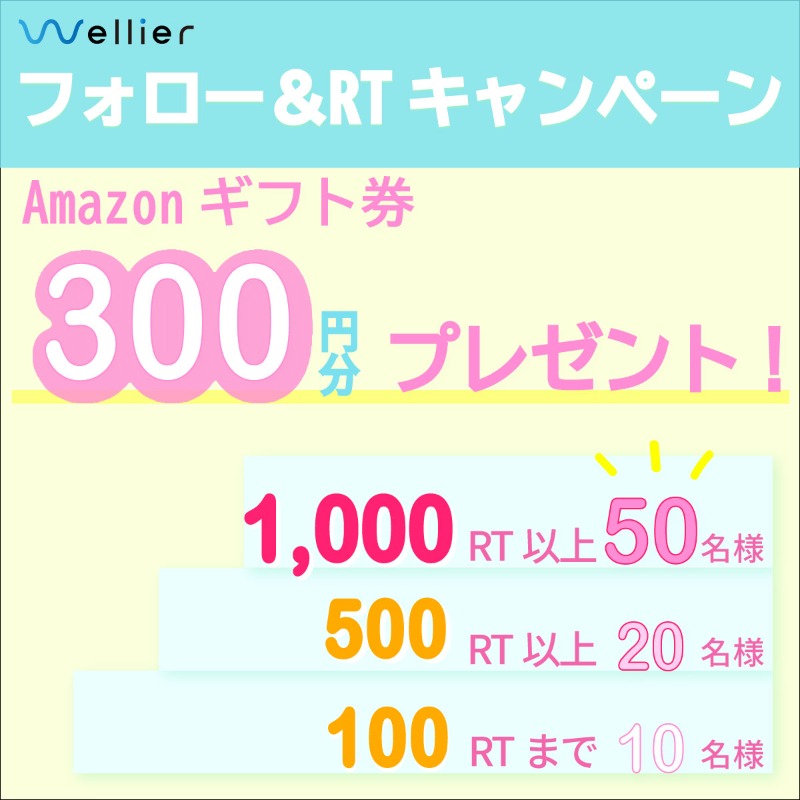 Wellier_PR's tweet photo. ／
フォロー&amp;RTキャンペーン開催🌟
Amazonギフト券300円分を最大50名に #プレゼント
＼

RTで当選者数UP！
①@Wellier_PRをフォロー
②7/31 23時59分までにこの投稿をリツイート
当選者にはDMでご連絡します🎁

#キャンペーン https://t.co/5th7zjEFs2