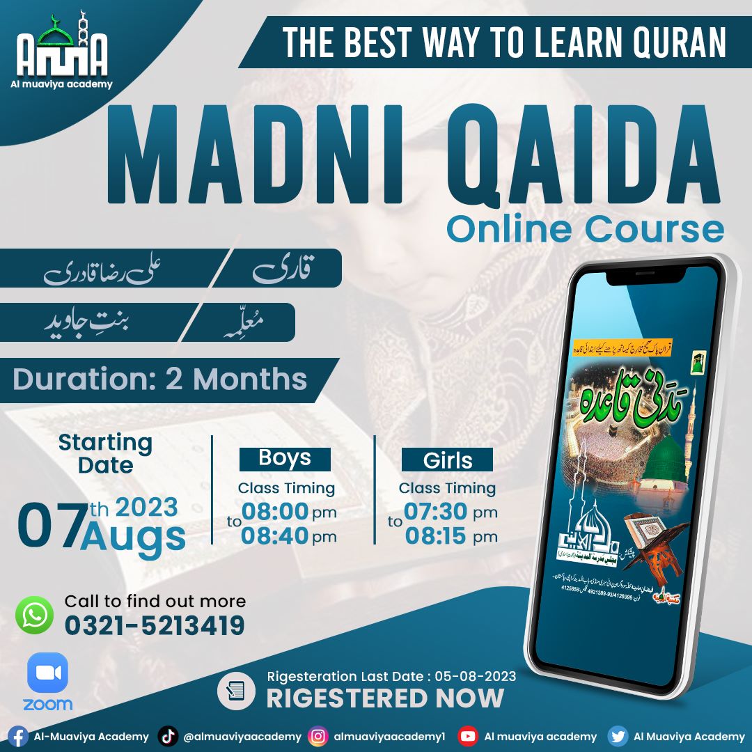 AlMuaviyaacadey's tweet image. المعاویہ اکیڈمی کی جانب سے قائدہ کورس کا آغاز 7اگست 2023 سے شروع ہو رہا ہے
عمر کی کوئی قید نہیں

   کلاس کا دورانیہ / (دو ماہ)

داخلے کی آخری تاریخ: 5 اگست 2023
داخلے کے لئے واٹس ایپ نمبر پر رابطہ کریں۔
0321-5213419
#learnquran #courses #Islamic #educacion #islamiceducation