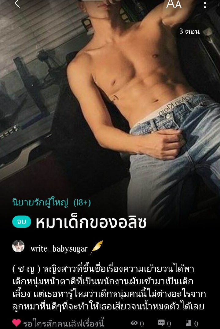 โรลเรท : หมาเด็กของอลิซ ( ช-ญ )

สามารถเข้าไปอ่านได้ในลิงค์ใต้โพสทวิต

#โรลเรท #nsfwxRolePlay #ยืมเมจforsex
#pwp