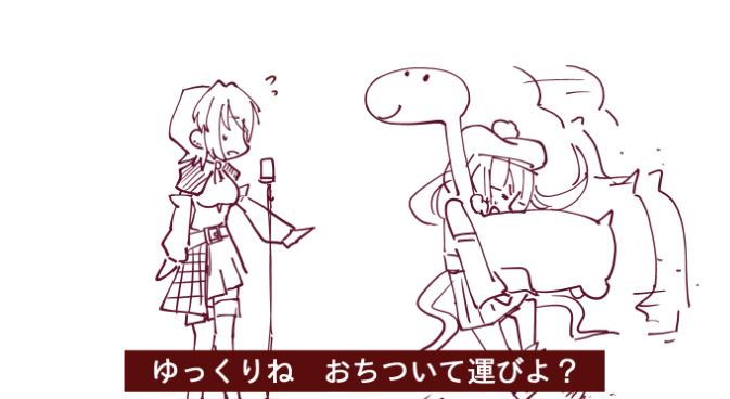 惰性のネス湖2/3 