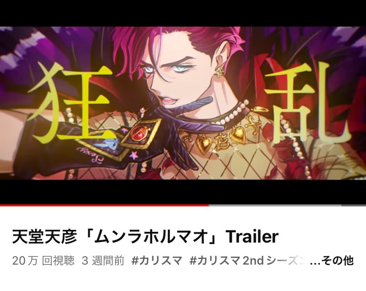 カリスマ【公式】 on X: 