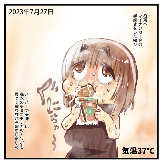 2023-07-27
絵日記です 