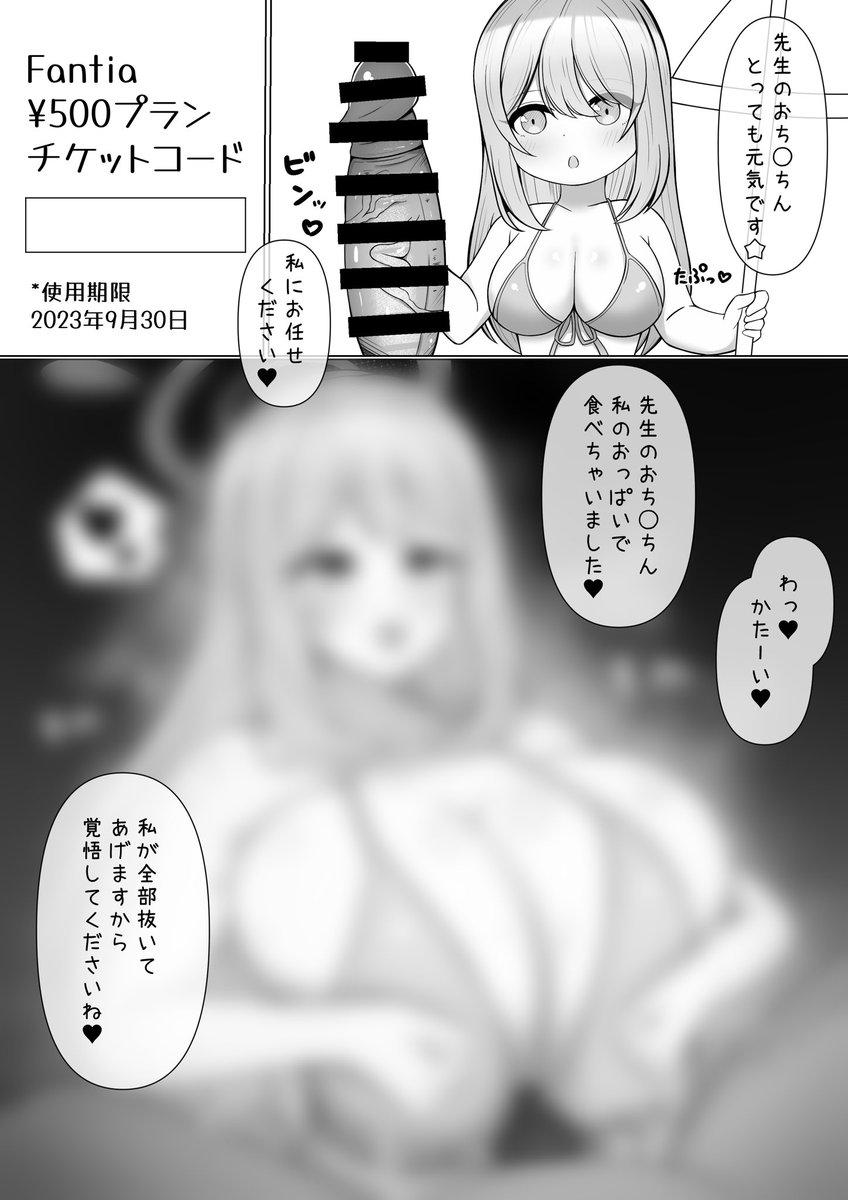 夏コミのおまけペーパーのサンプルです 