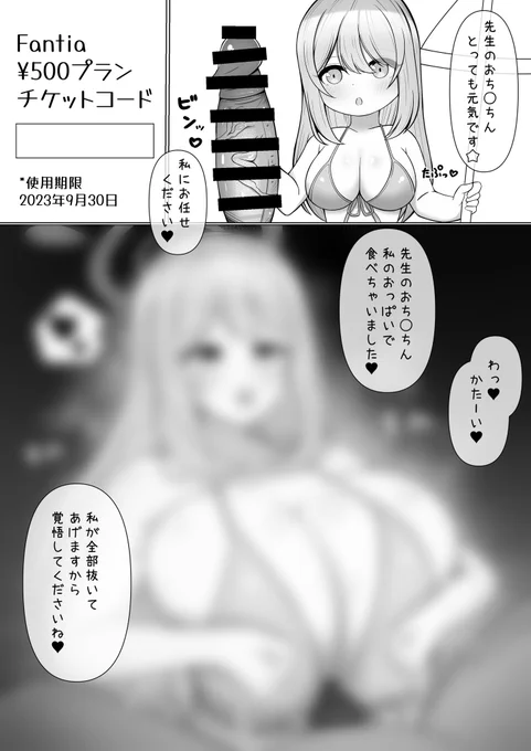 夏コミのおまけペーパーのサンプルです 