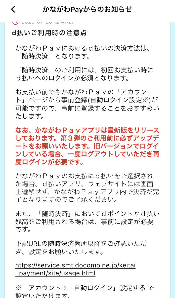 chddkke9's tweet photo. 今日から始まったかながわpay d払いしようとしたらログイン画面が出てきて結局出来なかったよ。もう3回目だよ?! ココア マイナンバー かながわpay ろくにアプリ開発すら出来ない知識なら初めからリリースするなよ。本当に迷惑 #かながわペイ #ガラクタ #ジャンク品 https://t.co/hAHDbnRhjj
