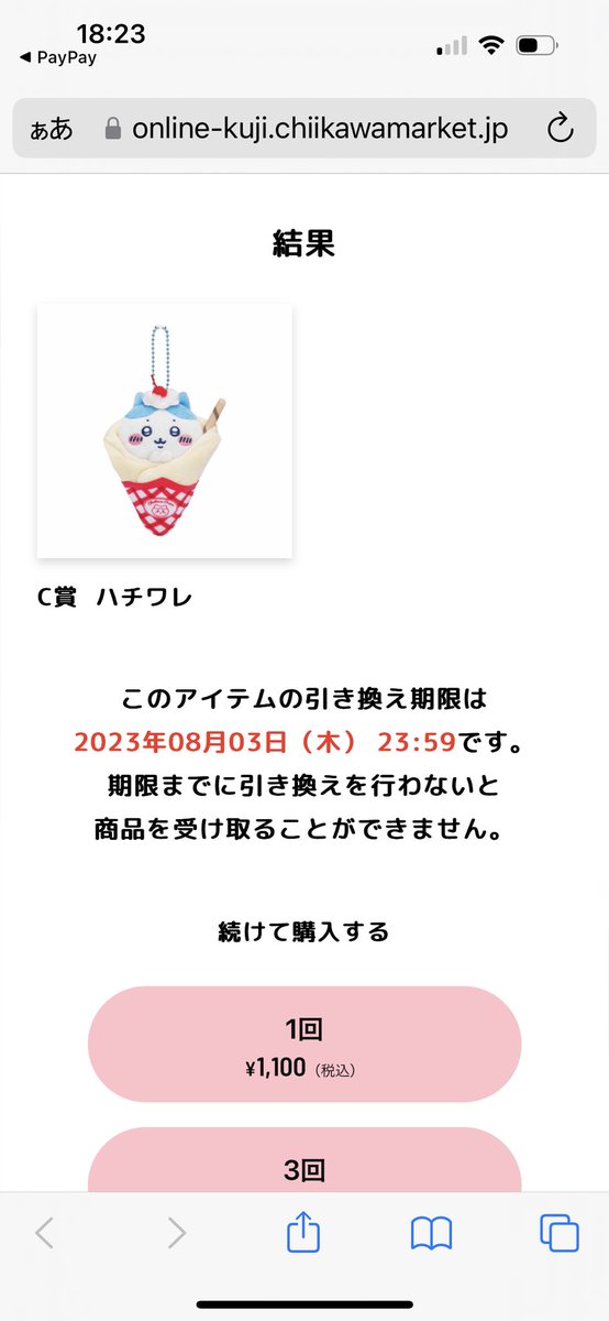 ali_Agroup's tweet photo. 鍵ついてないアカウントがほぼないからここでツイートさせてもらうんだけどさ、Ｃ賞のハチワレとうさぎを交換してくれる人いませんか？ハンカチ系無限に付けるので… https://t.co/iTG660GIIm