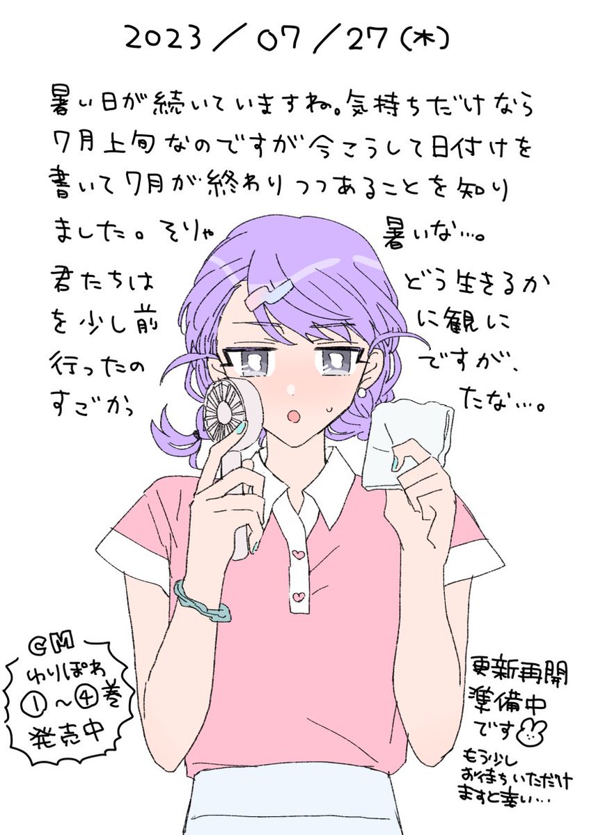 🌞🌞🌞日記🌞🌞🌞 