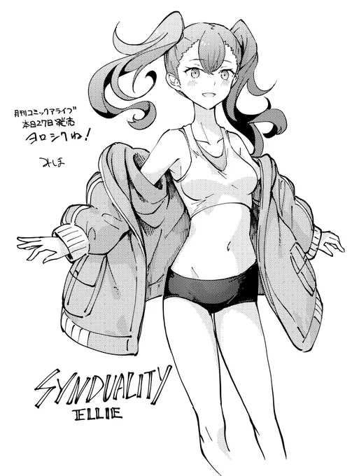 7月27日発売
「月刊コミックアライブ9月号」より

◤‾‾‾‾‾‾‾‾‾‾‾‾
『SYNDUALITY ELLIE』
新連載スタート!
____________◢

大好評放送中
アニメ『#SYNDUALITY Noir』
(
@SYN_noir
)
オリジナルコミカライズ

想い人を追いかける
主人公エリーのラブコメディー! 