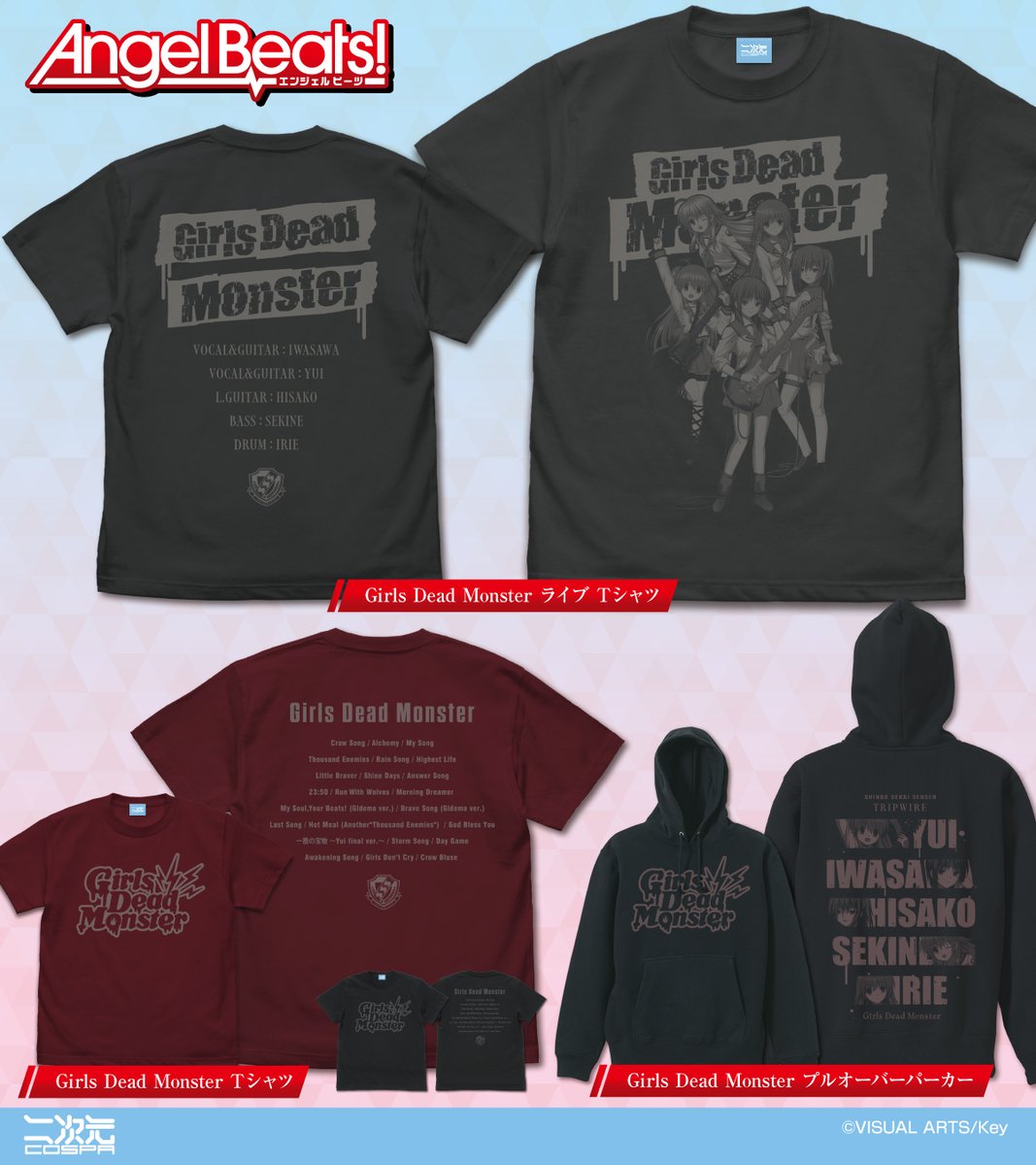 Angel Beats!』 「Girls Dead Monster」のステッカー、Tシャツ、プル