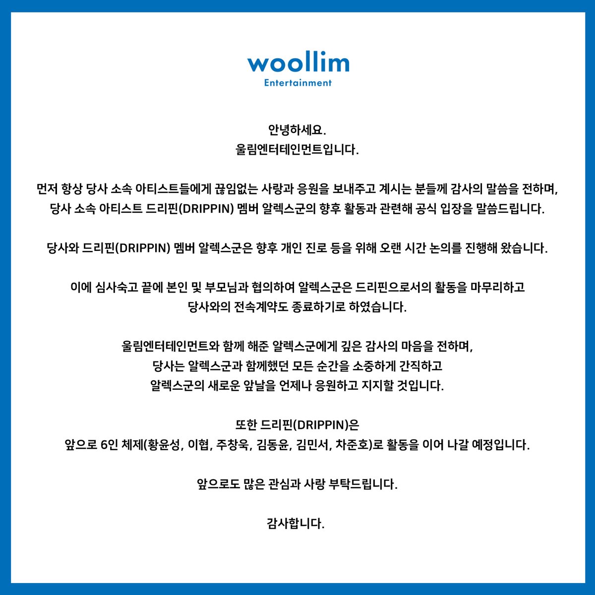 DRIPPIN's tweet photo. 드리핀(DRIPPIN) 알렉스군의 향후 활동 안내

https://t.co/Irnqt4R3kG https://t.co/aY3GkoXcOS