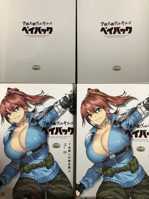 リターン第二弾発送についてのご連絡 by ライトノベル『学園大戦ヴァルキリーズ』シリーズ継続プロジェクト第六弾 https://t.co/bbrpdqqXPT #クラウドファンディングCAMPFIRE @913555より 活動報告を更新致しました☺️(※最終更新です) 