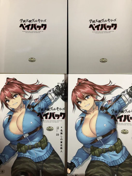 リターン第二弾発送についてのご連絡 by ライトノベル『学園大戦ヴァルキリーズ』シリーズ継続プロジェクト第六弾 https://t.co/bbrpdqqXPT #クラウドファンディングCAMPFIRE @913555より 活動報告を更新致しました☺️(※最終更新です) 
