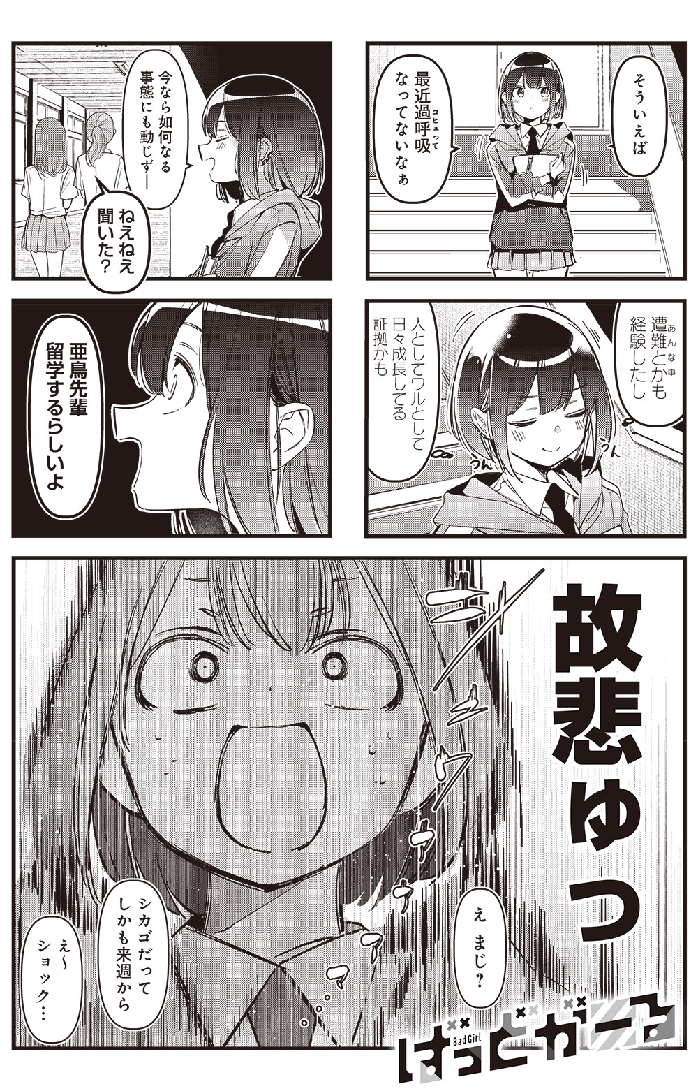 まんがタイムきらら編集部 on X: 