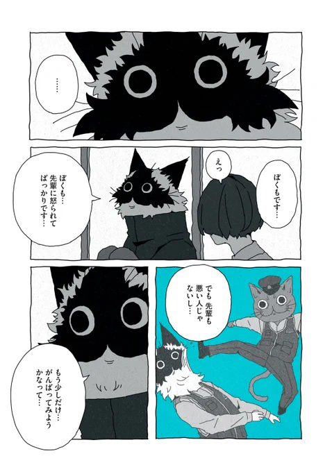 左遷先の仮眠室に何かいる話(5/6) 