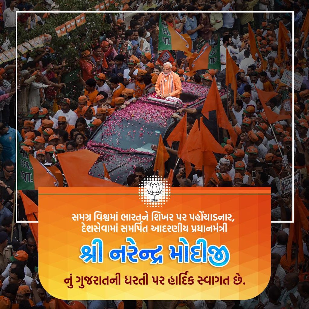 hitu kanodia (मोदी का परिवार) (@hitukanodia) on Twitter photo માનનીય પ્રધાનમંત્રી શ્રી <a href="/narendramodi/">Narendra Modi</a> જી રંગીલા રાજકોટને આપશે અનેક વિકાસકાર્યોની ભેટ. આ વિકાસકાર્યો દ્વારા રાજકોટની સુખાકારીમાં થશે વધારો. #વિકસિત_ગુજરાત_વિકસિત_સૌરાષ્ટ્ર માનનીય પ્રધાનમંત્રી શ્રી <a href="/narendramodi/">Narendra Modi</a> જી રંગીલા રાજકોટને આપશે અનેક વિકાસકાર્યોની ભેટ. આ વિકાસકાર્યો દ્વારા રાજકોટની સુખાકારીમાં થશે વધારો. #વિકસિત_ગુજરાત_વિકસિત_સૌરાષ્ટ્ર