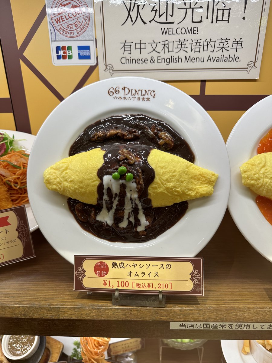 EllieJapan2022's tweet photo. オムライス,a combination of omelet and rice!

#foodsample #delicious #yummy #niceyellow #HungryLikeALion #Tokyo #Japan #familytime https://t.co/spJNp288dD