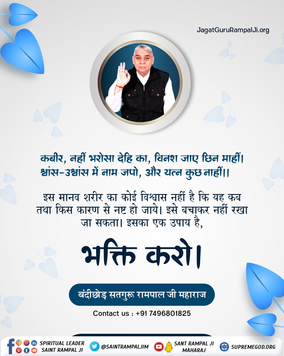 SaintRampalJiM's tweet photo. #सत_‌भक्ति_संदेश https://t.co/XdtMDGgwgX