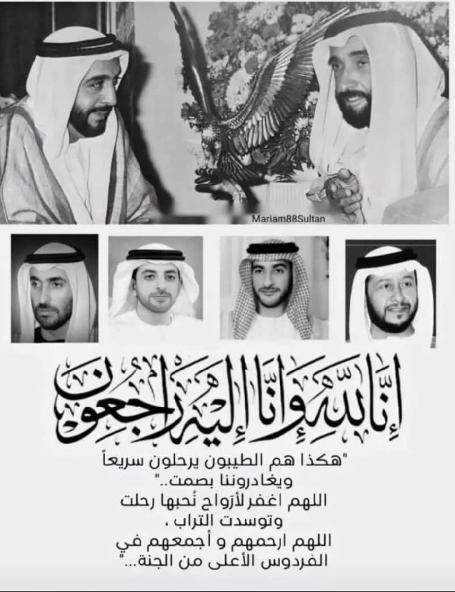 rose_uae7's tweet photo. #الشيخ_زايد_بن_سلطان_آل_نهيان 
#الشيخ_سعيد_بن_زايد_آل_نهيان 

رحمكم الله جميعًا https://t.co/q1gL6ddJHj
