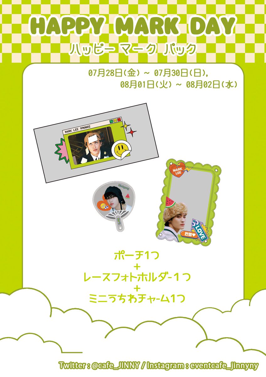 cafe_JINNY's tweet photo. アンニョン♪ 
Cafe JINNYです！
NCTマークくんのセンイルカップホルダーイベントを開催します。

𝐝𝐚𝐭𝐞.7.28~7.30/8.1~8/2

人生4カット(インセンネッコ)マークの新しいフレームもスタートです(*•̀ᴗ•́*)و ̑̑

RT&フォローされた方から2名様に
基本特典orハッピー マークパックをプレゼントします୨♡⃛ ̖́-

#NCT127 #NCTDREAM #NCTzen
#カプホル #センイル #MARK