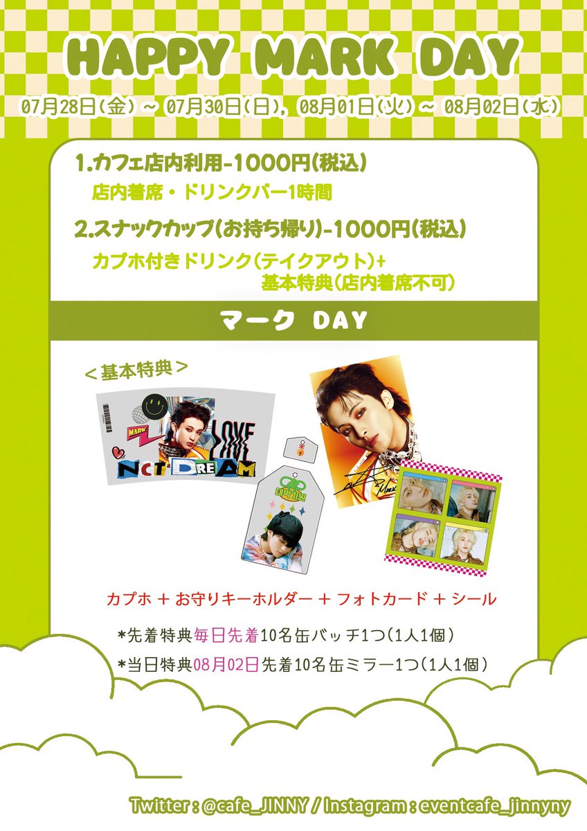 cafe_JINNY's tweet photo. アンニョン♪ 
Cafe JINNYです！
NCTマークくんのセンイルカップホルダーイベントを開催します。

𝐝𝐚𝐭𝐞.7.28~7.30/8.1~8/2

人生4カット(インセンネッコ)マークの新しいフレームもスタートです(*•̀ᴗ•́*)و ̑̑

RT&フォローされた方から2名様に
基本特典orハッピー マークパックをプレゼントします୨♡⃛ ̖́-

#NCT127 #NCTDREAM #NCTzen
#カプホル #センイル #MARK