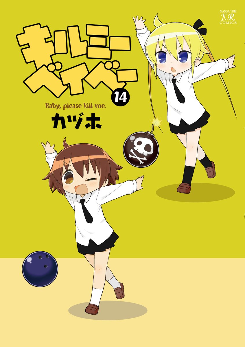 まんがタイムきららキャラット 読者プレゼント キルミーベイベー ジグソーパズル まんがタイムきららキャラット 読者プレゼント キルミーベイベー