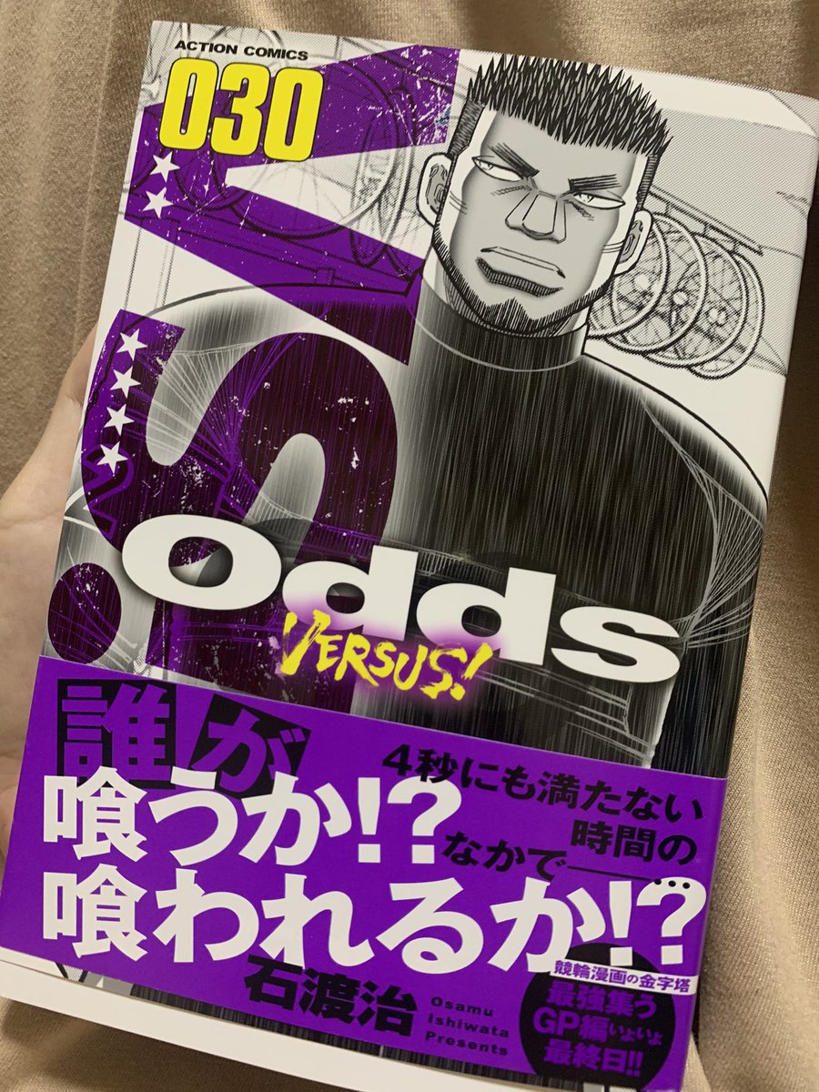 daikokusou_'s tweet photo. キター😭❤️
#oddsVERSUS https://t.co/oViZhauBOY