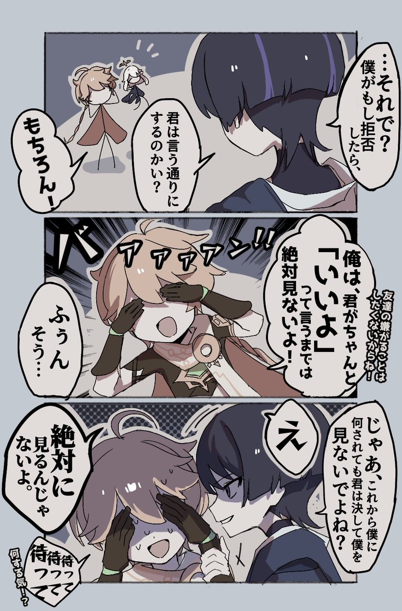 よりスカ空風味の別のルートも描きました✍️ 