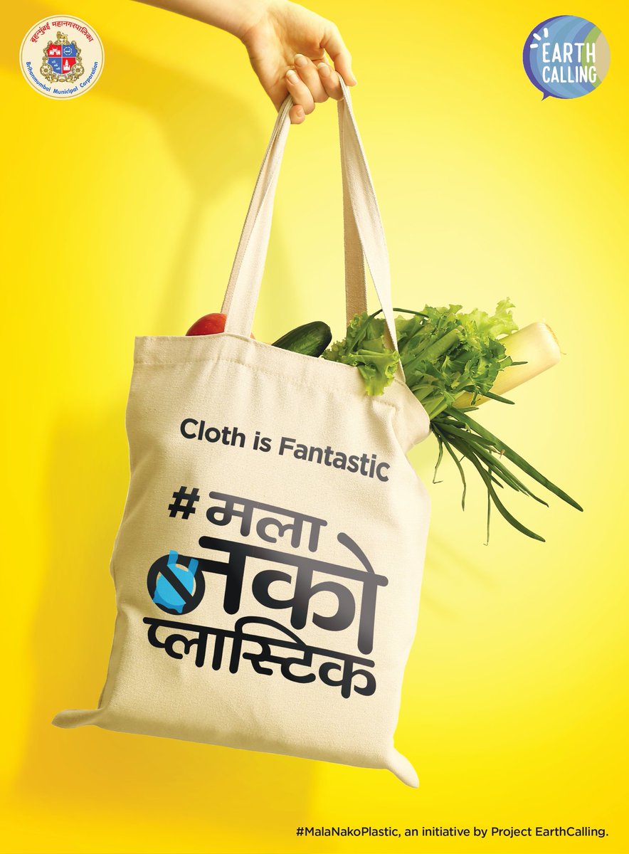 mybmcwardKW's tweet photo. Embrace a Plastic-Free Future with #MalaNakoPlastic!

Brihanmumbai Municipal Corporation KW Ward &amp; Project Earth Calling launch the #MalaNakoPlastic campaign. Single-Use Plastic is everywhere, wreaking havoc on our environment. https://t.co/EyIlkwhzBp